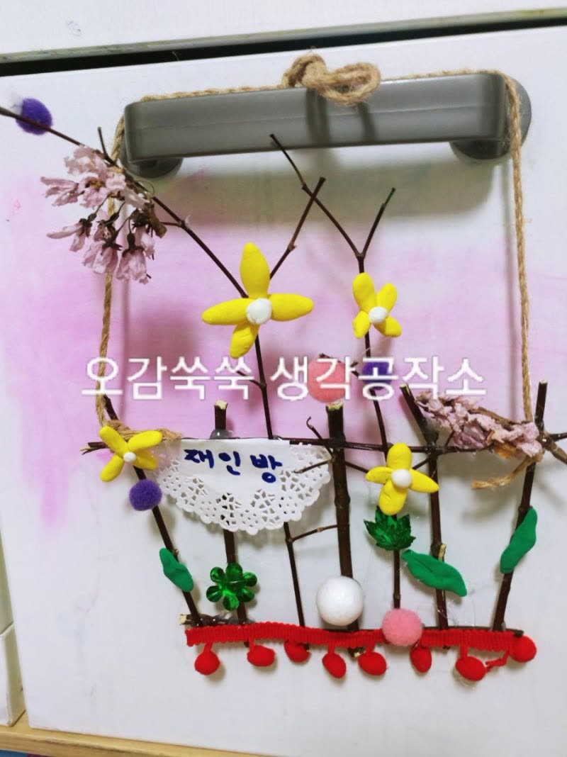 봄이 왔어요 활동 사진 2