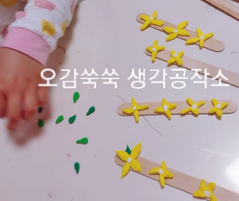 아기 손과 뇌의 발달 활동 사진
