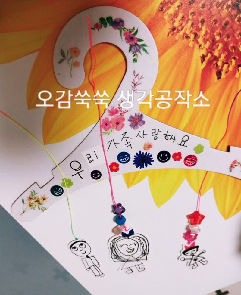 가족은 꼬옥 안아주는 거야 활동 사진
