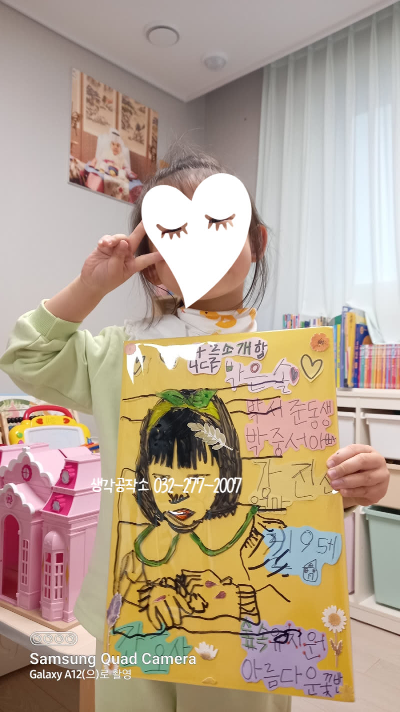 창의력 폭발! 오감쑥쑥 수업🖌️= 나를 소개합니다 + 과일 초콜릿 만들기 활동 사진 3