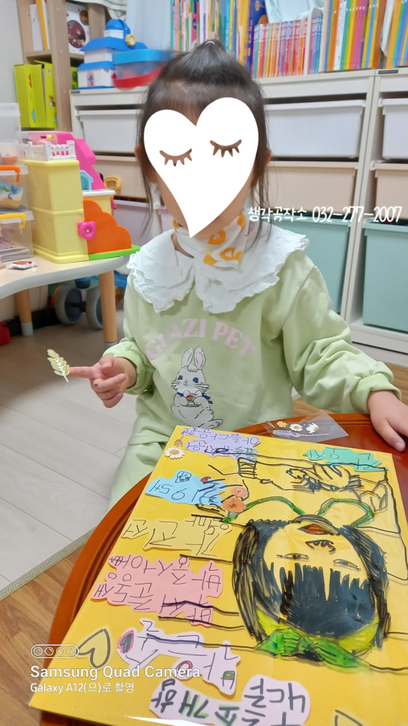 창의력 폭발! 오감쑥쑥 수업🖌️= 나를 소개합니다 + 과일 초콜릿 만들기 활동 사진 2