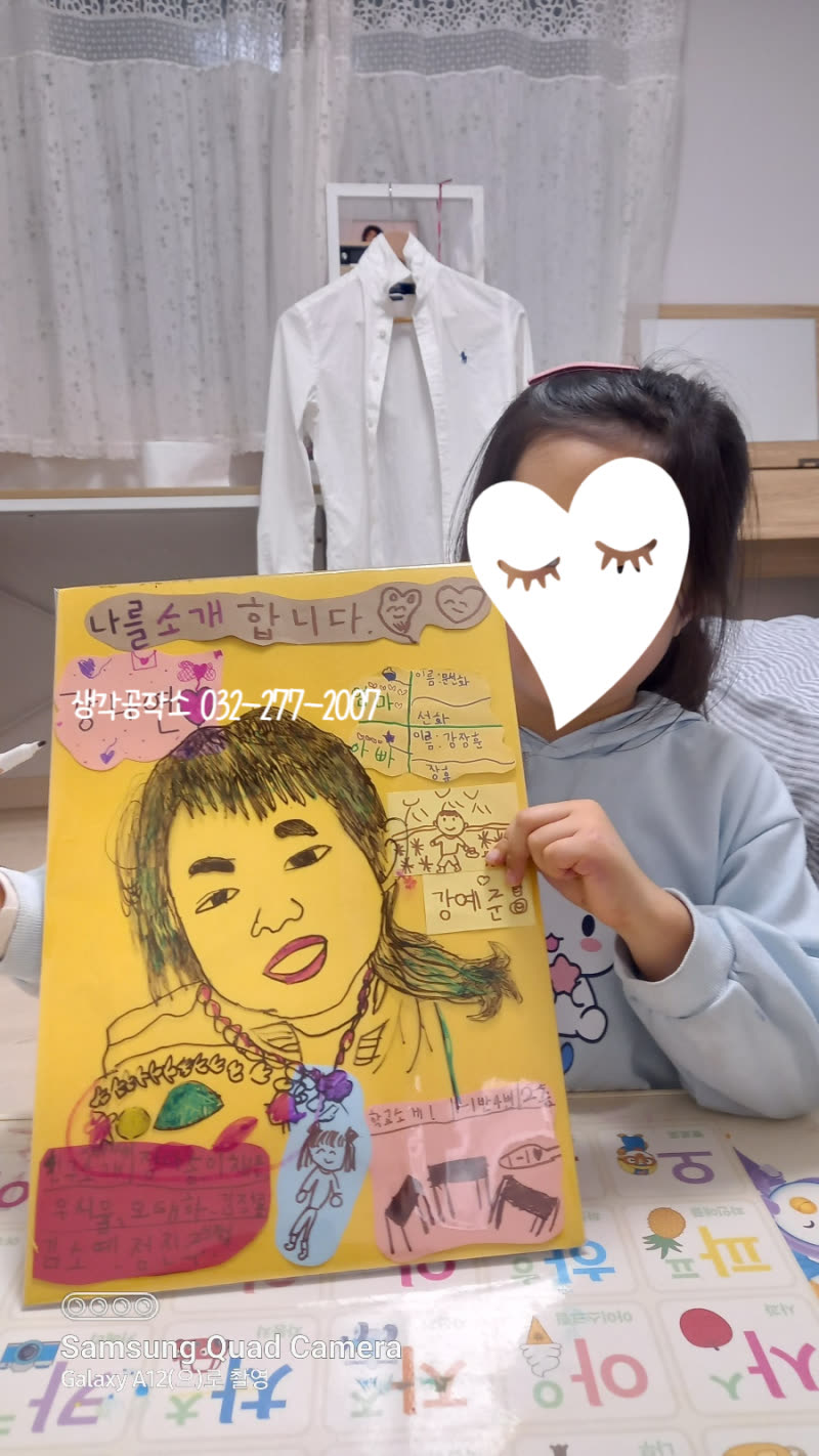 창의력 폭발! 오감쑥쑥 수업🖌️= 나를 소개합니다 + 과일 초콜릿 만들기 활동 사진 1