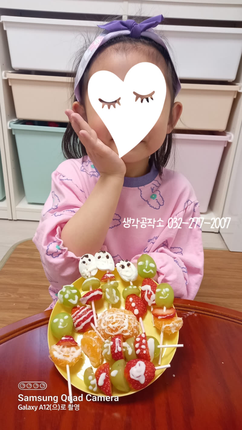 창의력 폭발! 오감쑥쑥 수업🖌️= 나를 소개합니다 + 과일 초콜릿 만들기 활동 사진 2