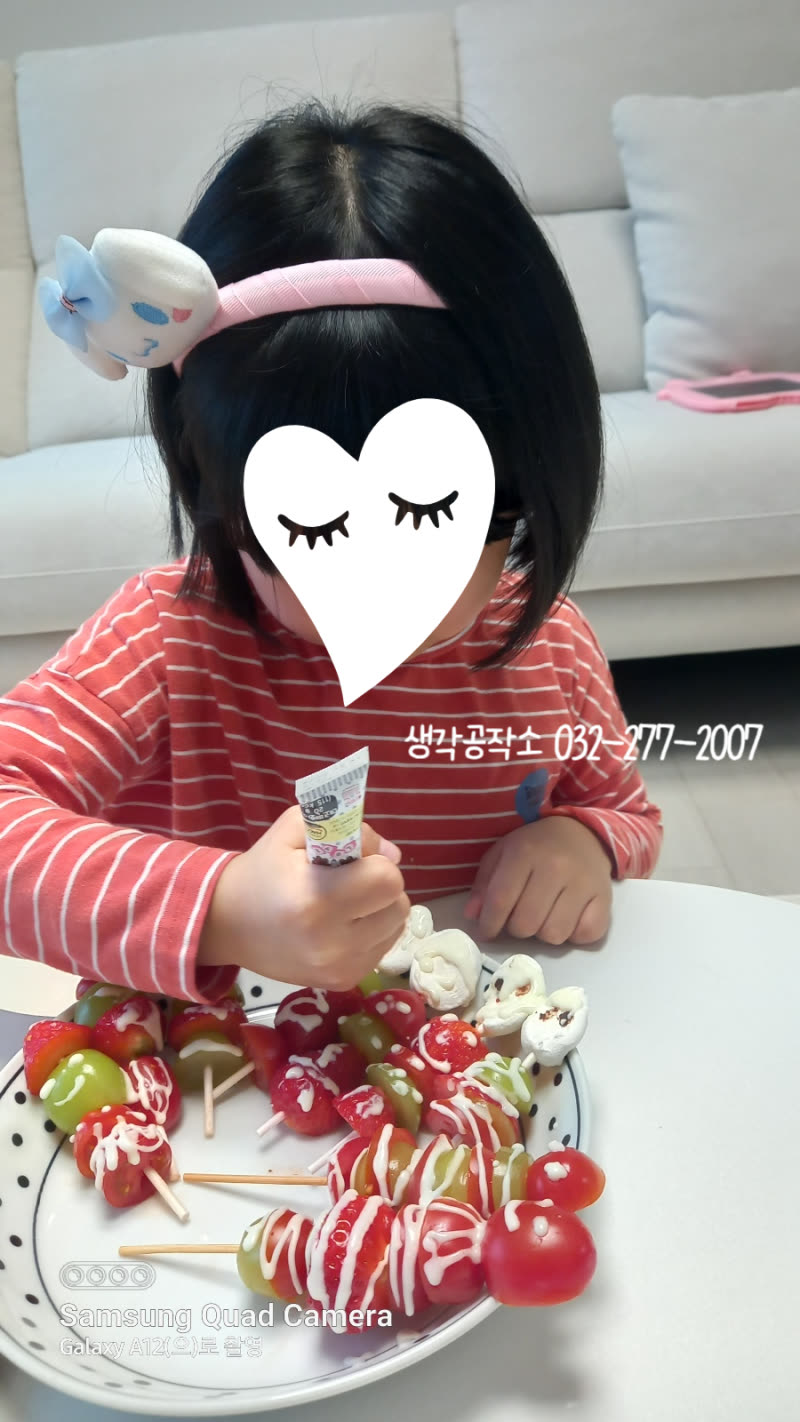 창의력 폭발! 오감쑥쑥 수업🖌️= 나를 소개합니다 + 과일 초콜릿 만들기 활동 사진 1