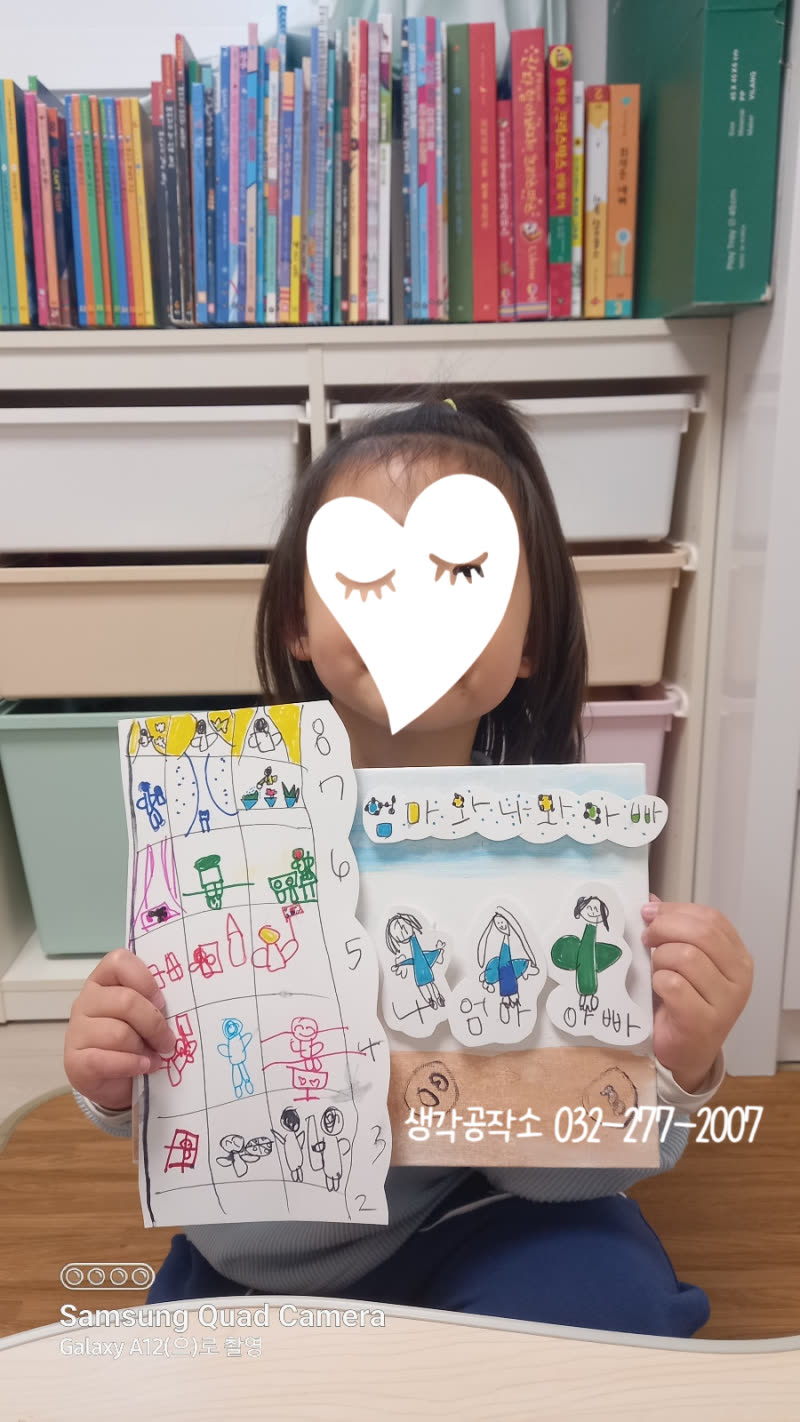 창의력 폭발! 오감쑥쑥 수업🖌️= 나를 소개합니다 + 과일 초콜릿 만들기 활동 사진 2