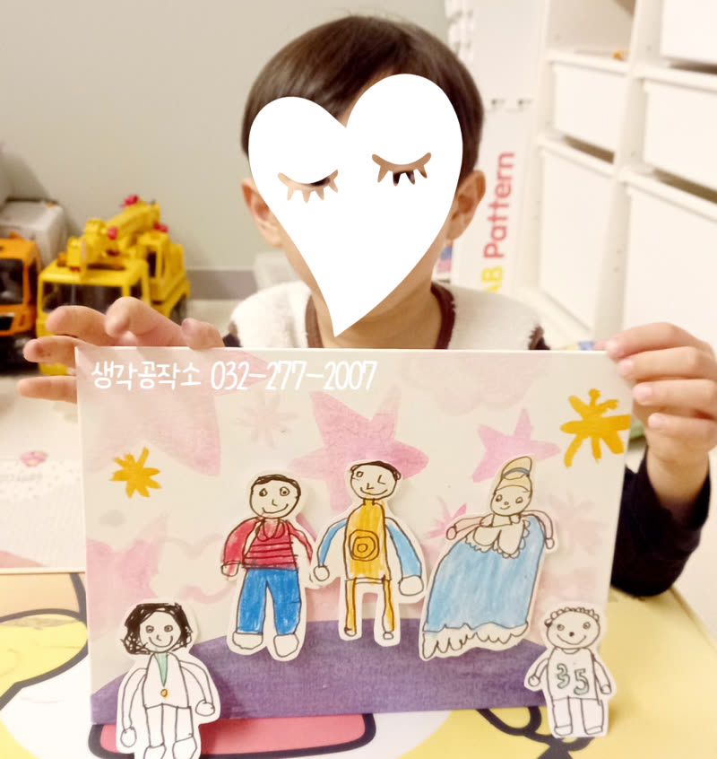 우리 아이, 친구 관계 괜찮을까? "나와 친구들" 프로그램으로 고민 해결! 활동 사진 1