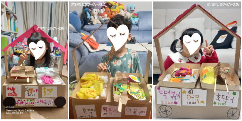오감쑥쑥 바우처, 부모님들을 위한 가이드! 업체 선택 A to Z 활동 사진