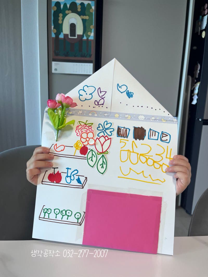 우리 동네 한 바퀴: 아이들과 함께한 소중한 동네 탐험 이야기 🌳🏘️ 활동 사진 2