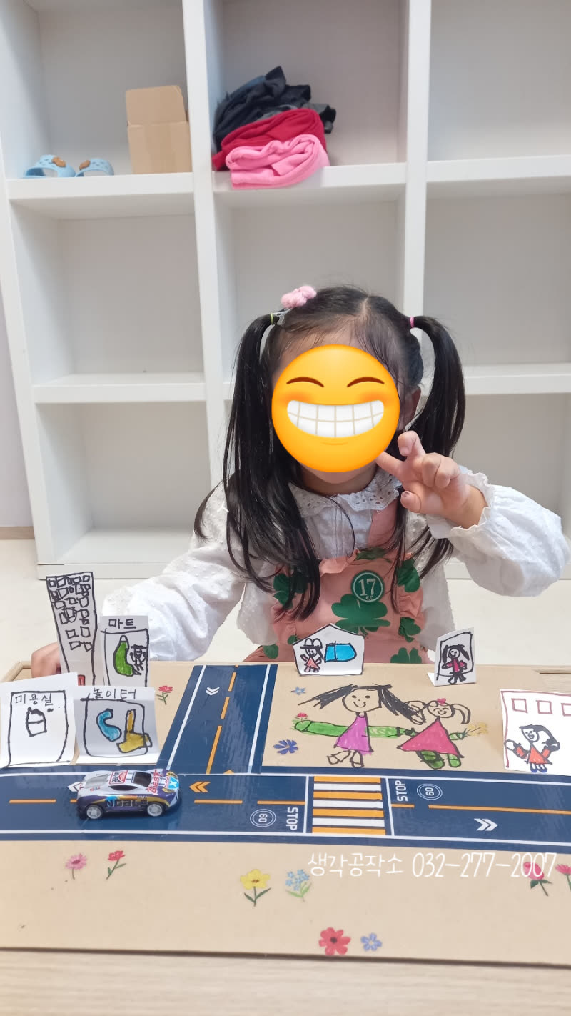 우리 동네 한 바퀴: 아이들과 함께한 소중한 동네 탐험 이야기 🌳🏘️ 활동 사진 1