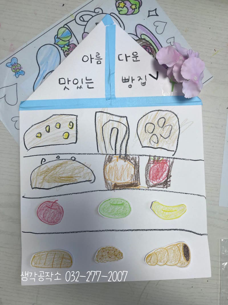 우리 동네 한 바퀴: 아이들과 함께한 소중한 동네 탐험 이야기 🌳🏘️ 활동 사진 1