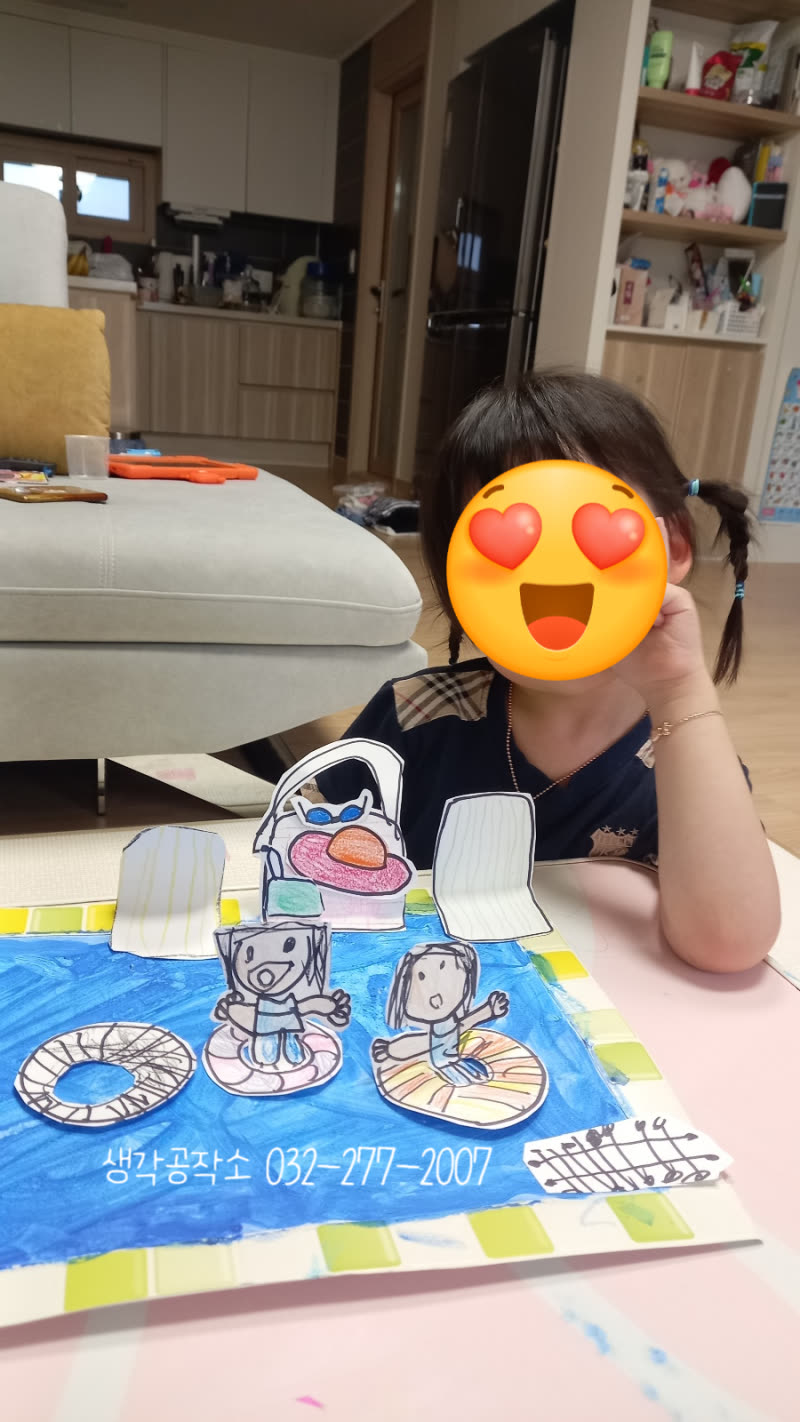 상상 속 수영장 만들기! 아이들의 신나는 물놀이 대모험💦 활동 사진 1