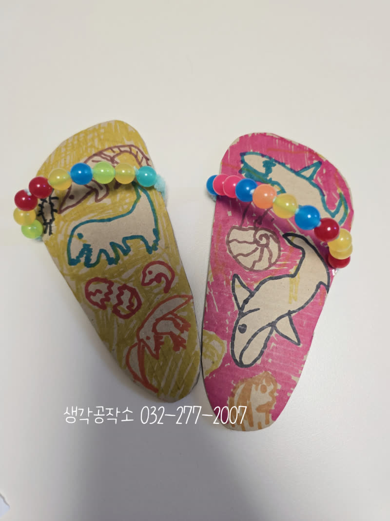 여름 필수템! 세상에 단 하나뿐인✨ 아이들표 커스텀 슬리퍼 만들기 💖 활동 사진 3