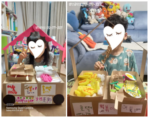 2025 오감쑥쑥 서비스 모집기간 안내 (현재 미추홀구 신규, 연수구 대기자) 활동 사진 1
