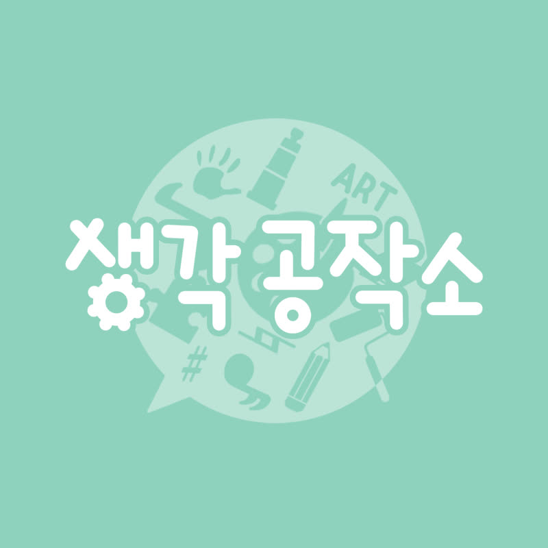 2025년 오감쑥쑥 바우처 지원금액 총정리! 월 2만원대로 시작하는 우리 아이 창의력 수업 활동 사진