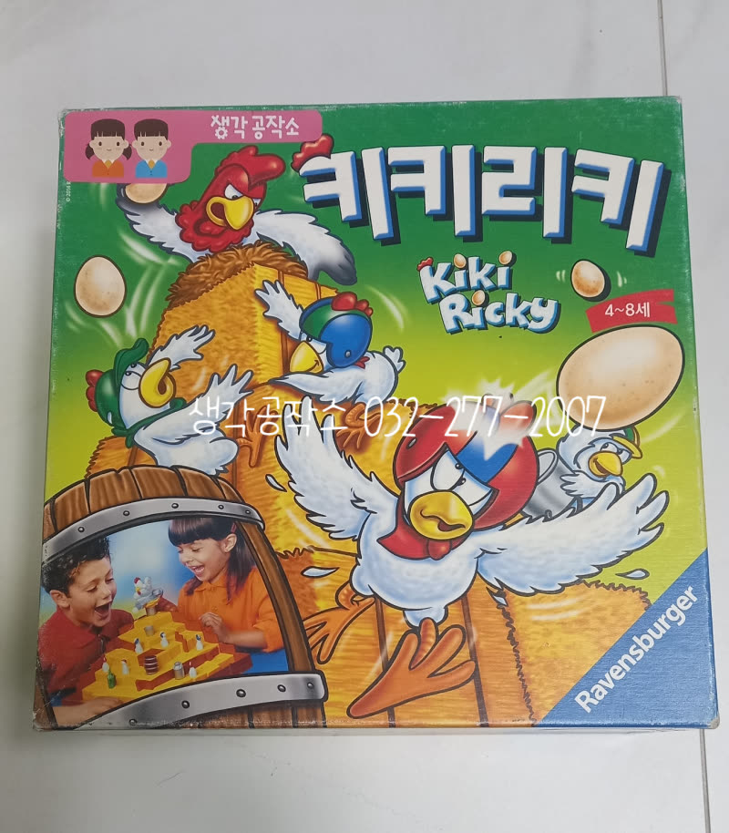 때로는 건강한 좌절도? 🤔 승리보다 값진 경험, 키키리키 보드게임으로 완성! 활동 사진 2