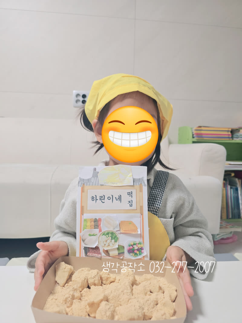 동화 속 달토끼가 현실로!🐰 아이들의 첫 인절미 만들기 활동 사진 3