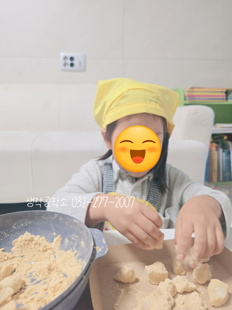 동화 속 달토끼가 현실로!🐰 아이들의 첫 인절미 만들기 활동 사진 3