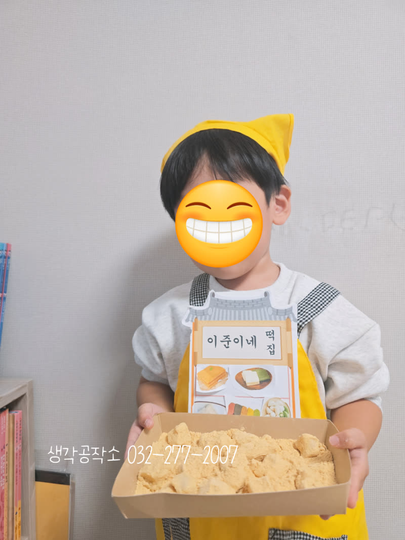 동화 속 달토끼가 현실로!🐰 아이들의 첫 인절미 만들기 활동 사진 2