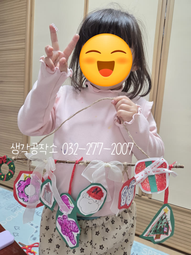 12월 아이들 손끝에서 빛나는 크리스마스, 나만의 가랜드 만들기 ✨ 활동 사진 2