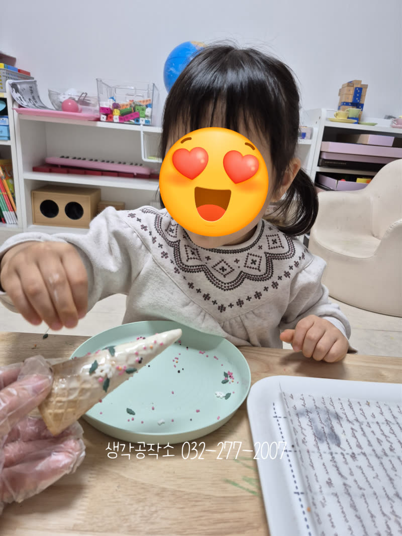 달콤한 크리스마스! 아이들이 직접 만든 먹는 아이스크림 콘 트리1🎄 활동 사진 3