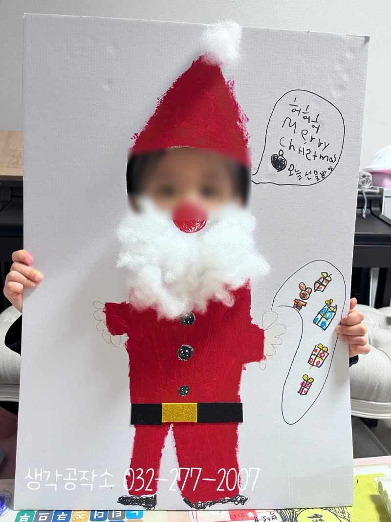 "저 산타할아버지에요!" 아이들이 직접 만든 산타 되어보기 🎅 활동 사진 1