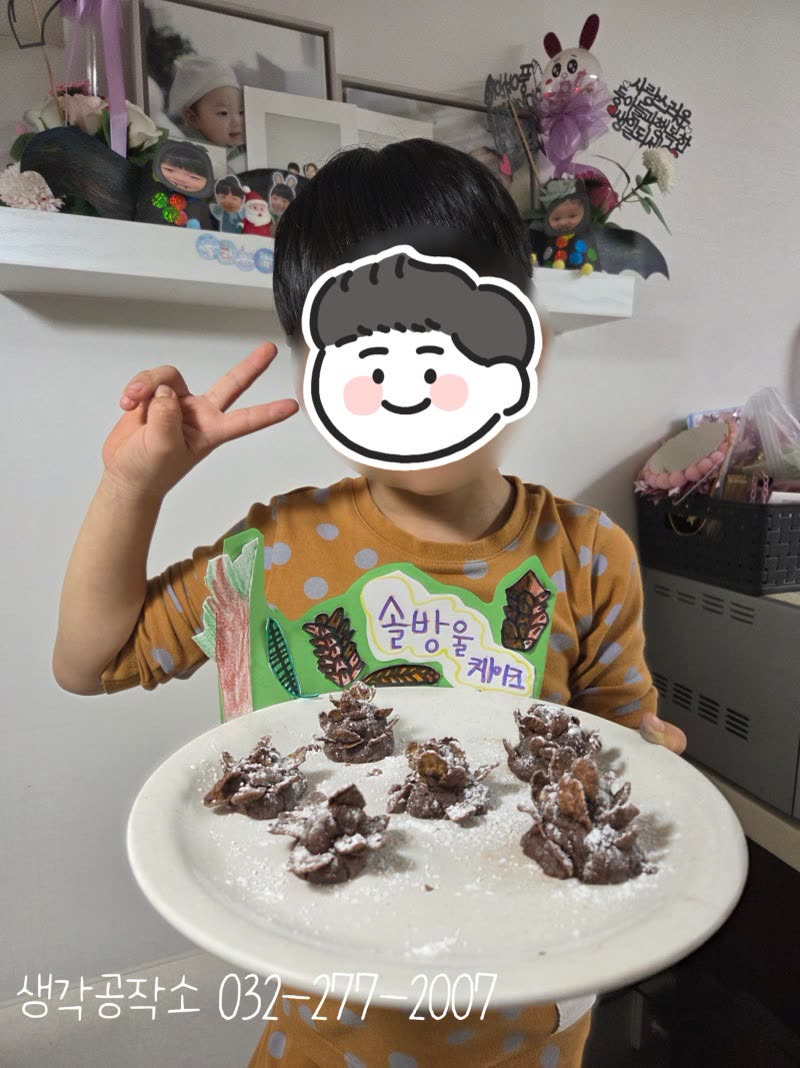 겨울 숲의 달콤한 선물, '달콤 촉촉 솔방울 케이크' 만들기 🌲❄️ 활동 사진 1