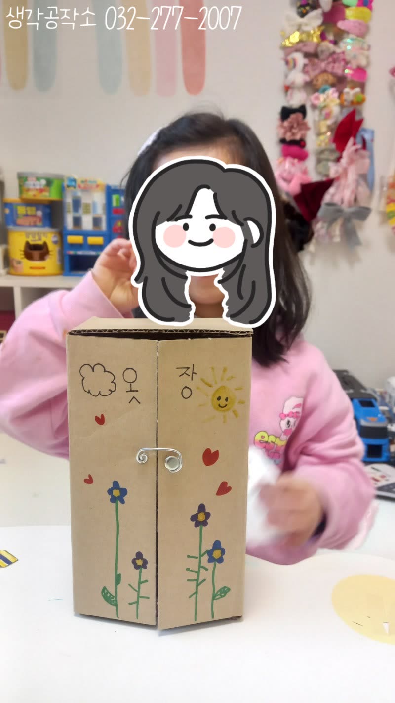 나만의 패션쇼! 옷장 만들기와 관절 인형 꾸미기 👗✨ 활동 사진 2