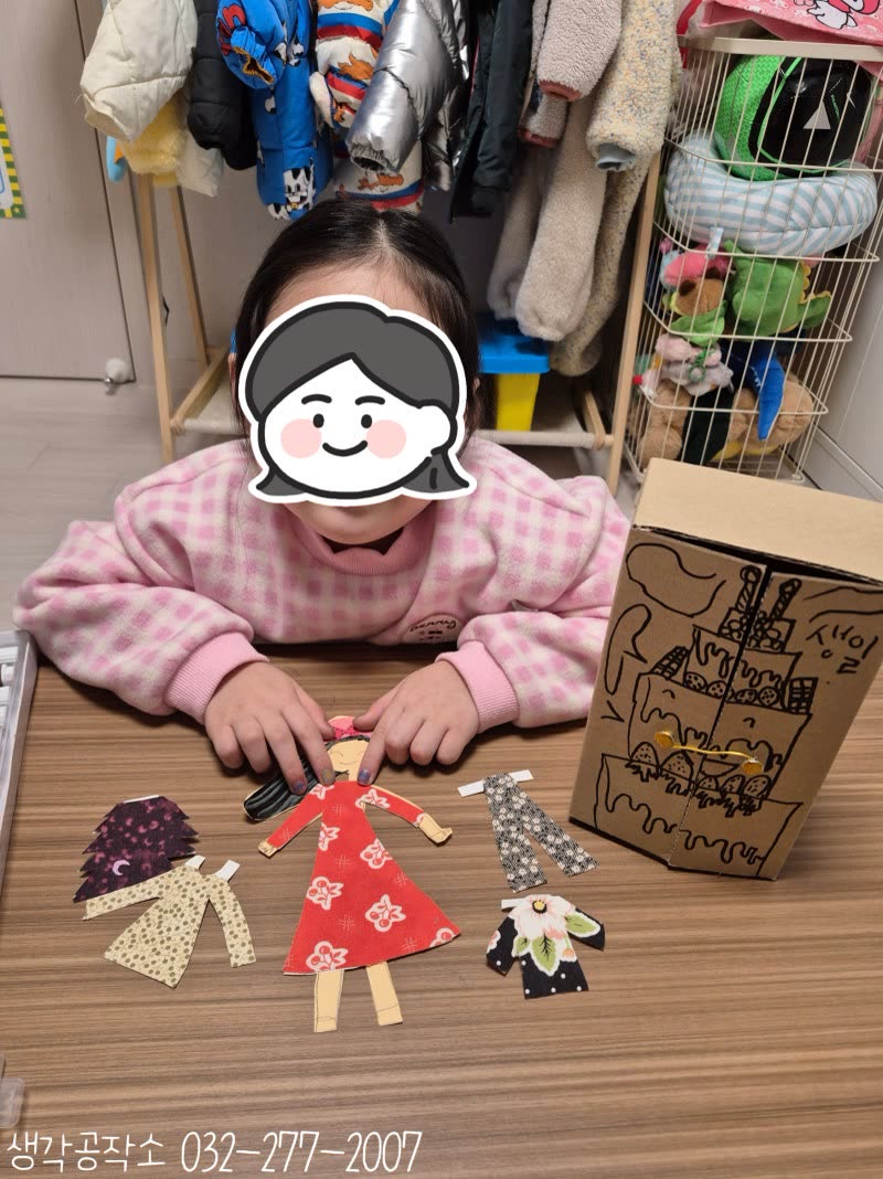 나만의 패션쇼! 옷장 만들기와 관절 인형 꾸미기 👗✨ 활동 사진 1