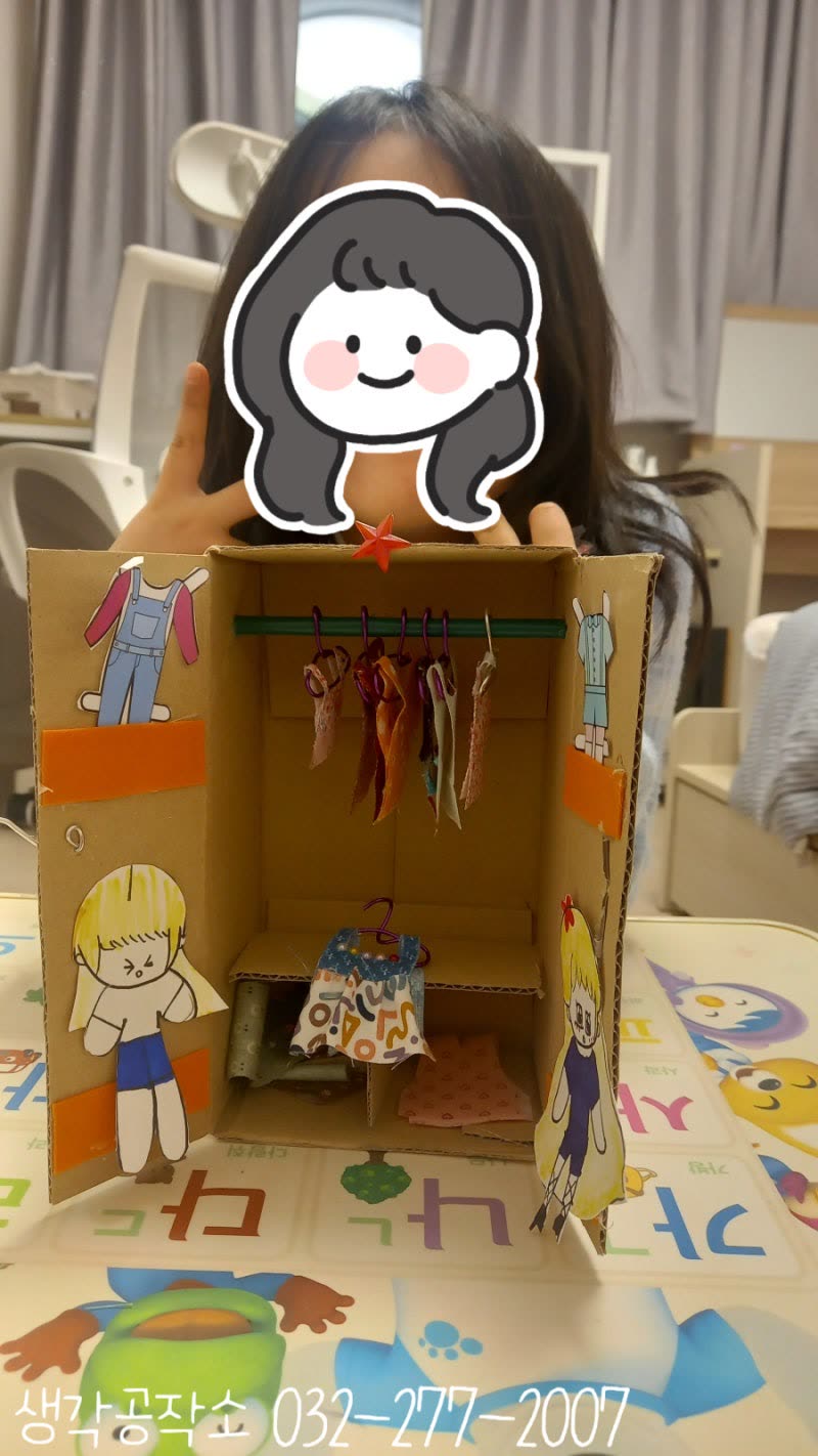 나만의 패션쇼! 옷장 만들기와 관절 인형 꾸미기 👗✨ 활동 사진 3