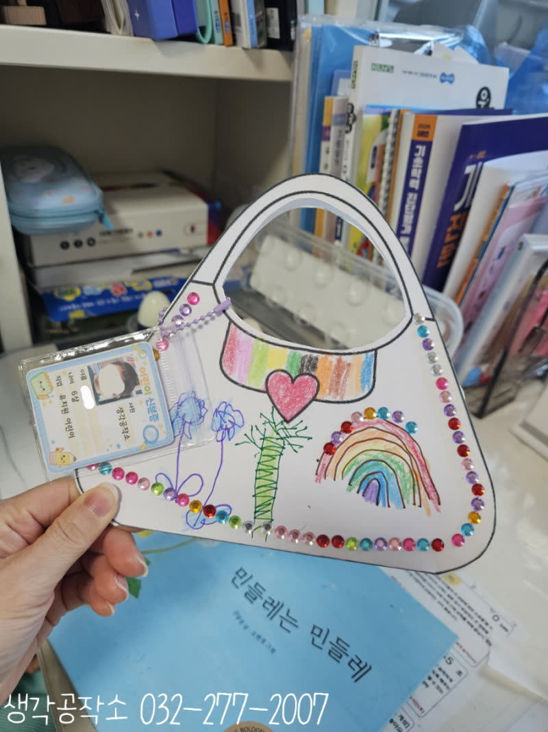 내 손으로 만든 세상에 하나뿐인 가방! 나만의 가방 만들기 🎒✨ 활동 사진 1