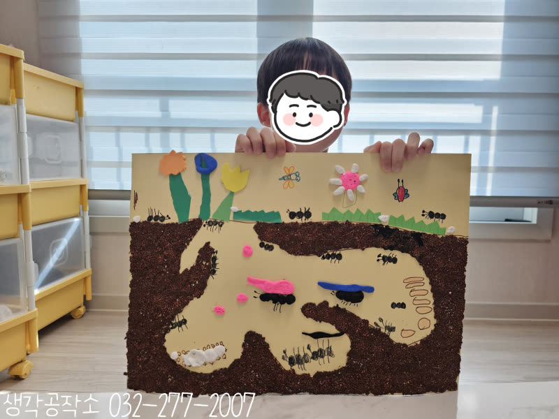 땅 속을 상상해봤어? 아이들이 만든 개미 집 🐜🌱 활동 사진 2