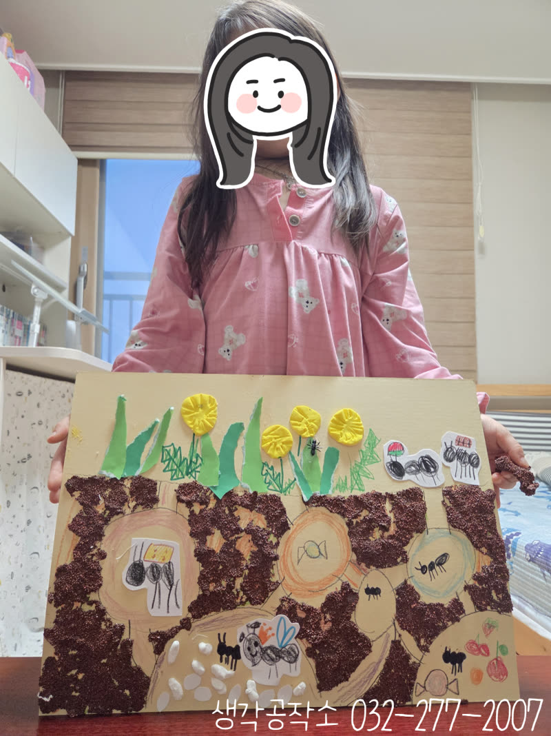 땅 속을 상상해봤어? 아이들이 만든 개미 집 🐜🌱 활동 사진 1