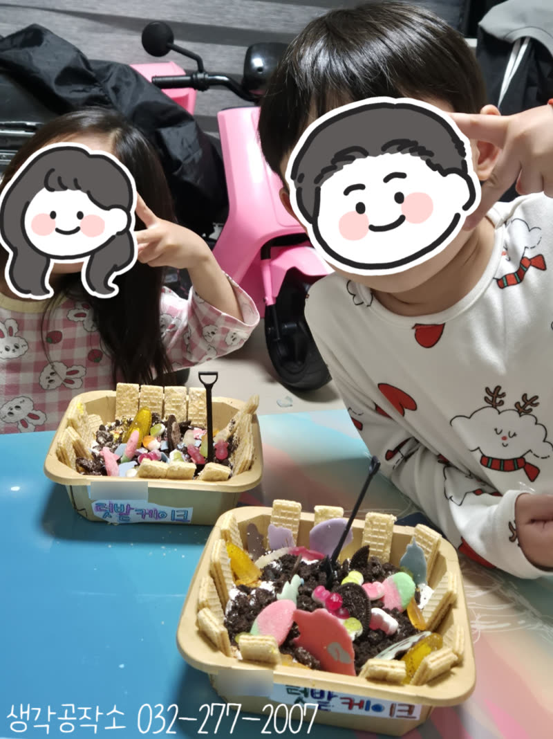 먹을 수 있는 텃밭이 생겼어요! 달콤한 텃밭 케이크 만들기 🌱🍰 활동 사진 2