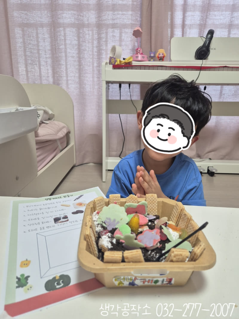 먹을 수 있는 텃밭이 생겼어요! 달콤한 텃밭 케이크 만들기 🌱🍰 활동 사진 1