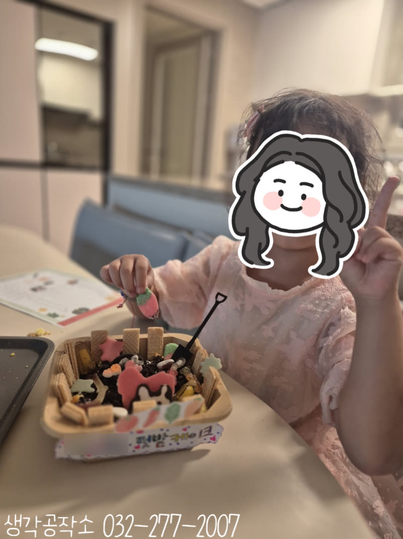 먹을 수 있는 텃밭이 생겼어요! 달콤한 텃밭 케이크 만들기 🌱🍰 활동 사진 2