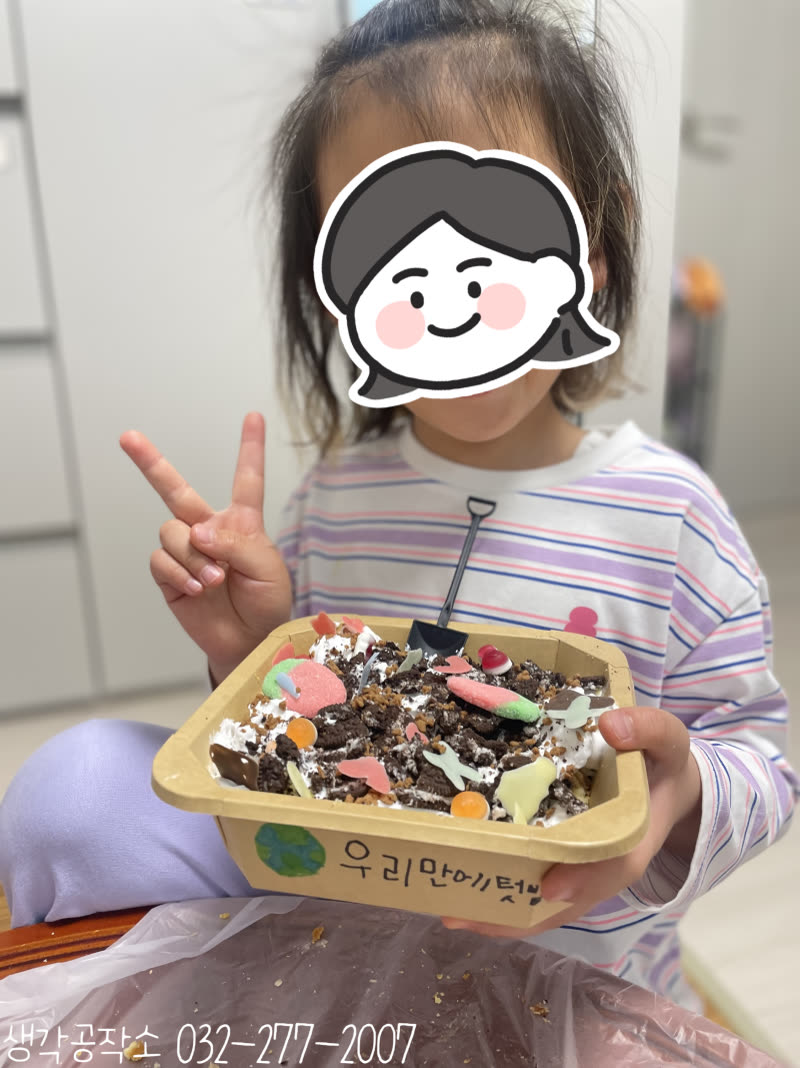 먹을 수 있는 텃밭이 생겼어요! 달콤한 텃밭 케이크 만들기 🌱🍰 활동 사진 2