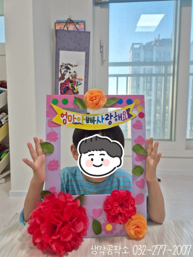엄마 아빠, 사랑해요 💐 어버이날 포토프레임 만들기👨👩👧👦 활동 사진 1