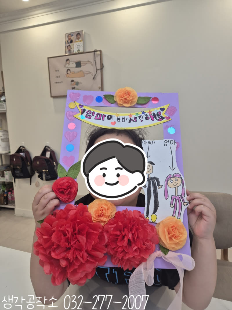 엄마 아빠, 사랑해요 💐 어버이날 포토프레임 만들기👨👩👧👦 활동 사진 1