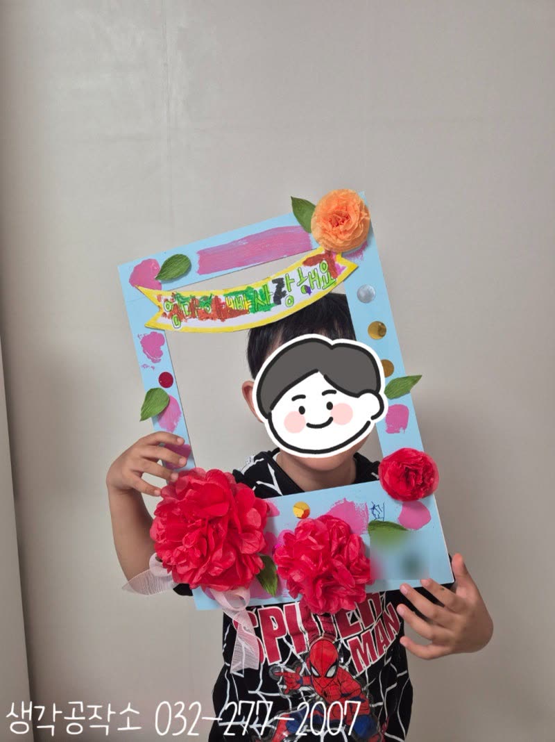엄마 아빠, 사랑해요 💐 어버이날 포토프레임 만들기👨👩👧👦 활동 사진 1