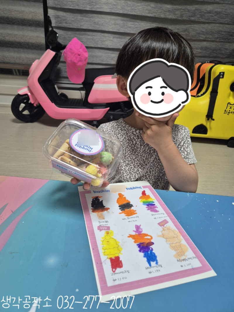 내가 만든 달콤한 아이스크림 가게! 미니 아이스크림 만들기 🍦✨ 활동 사진 1