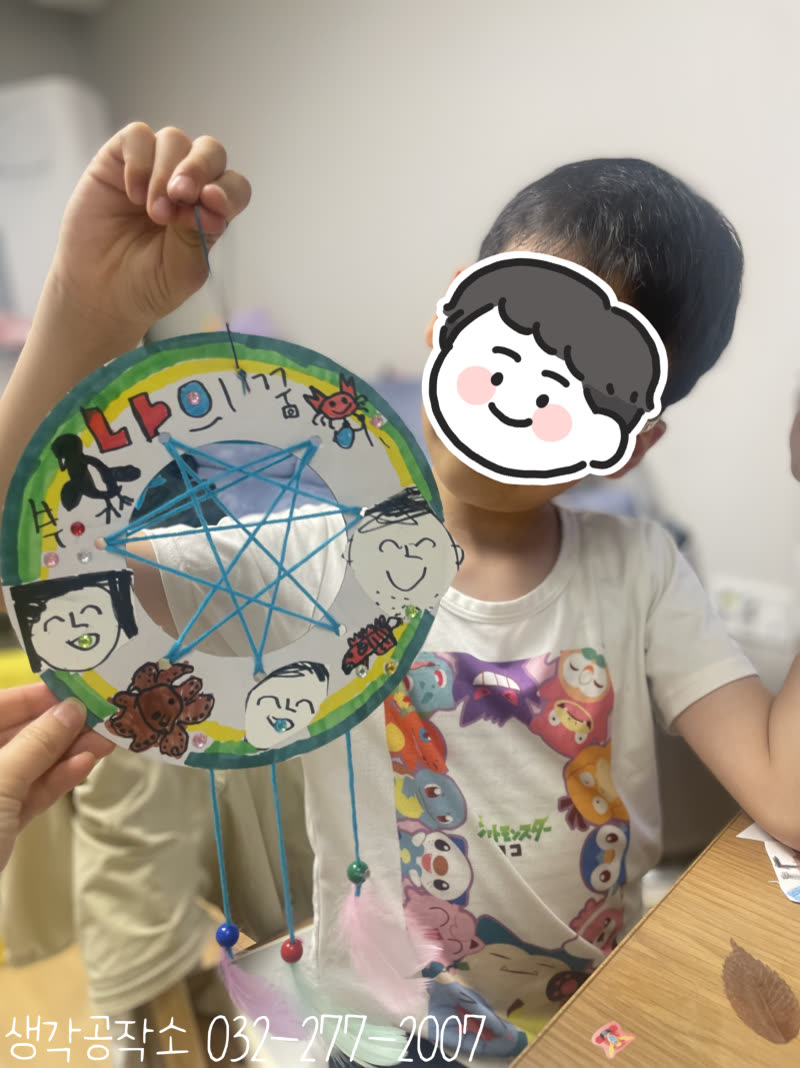 좋은 꿈만 꾸길! 우리 가족 드림캐쳐 만들기 🌙🪶 활동 사진 1