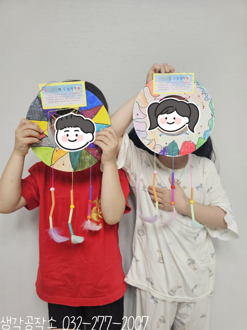 좋은 꿈만 꾸길! 우리 가족 드림캐쳐 만들기 🌙🪶 활동 사진 1