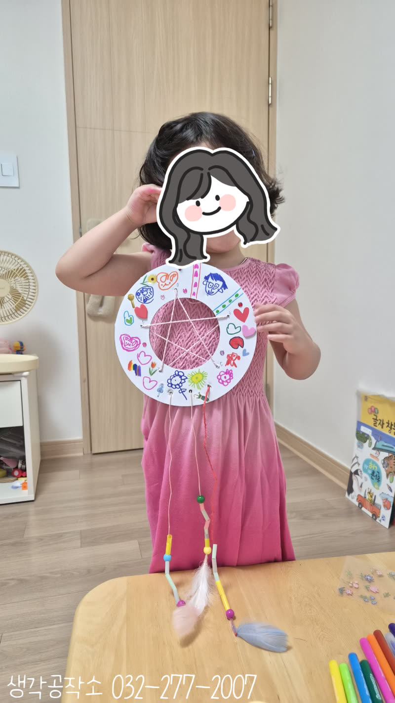 좋은 꿈만 꾸길! 우리 가족 드림캐쳐 만들기 🌙🪶 활동 사진 1
