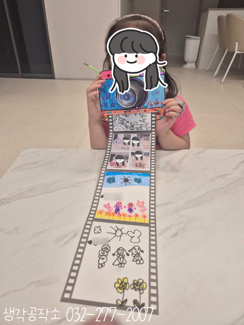 찰칵! 내가 만든 카메라로 추억을 찍어요 📸 날씨 좋은 날 인생네컷 만들기 🎞️ 활동 사진 1