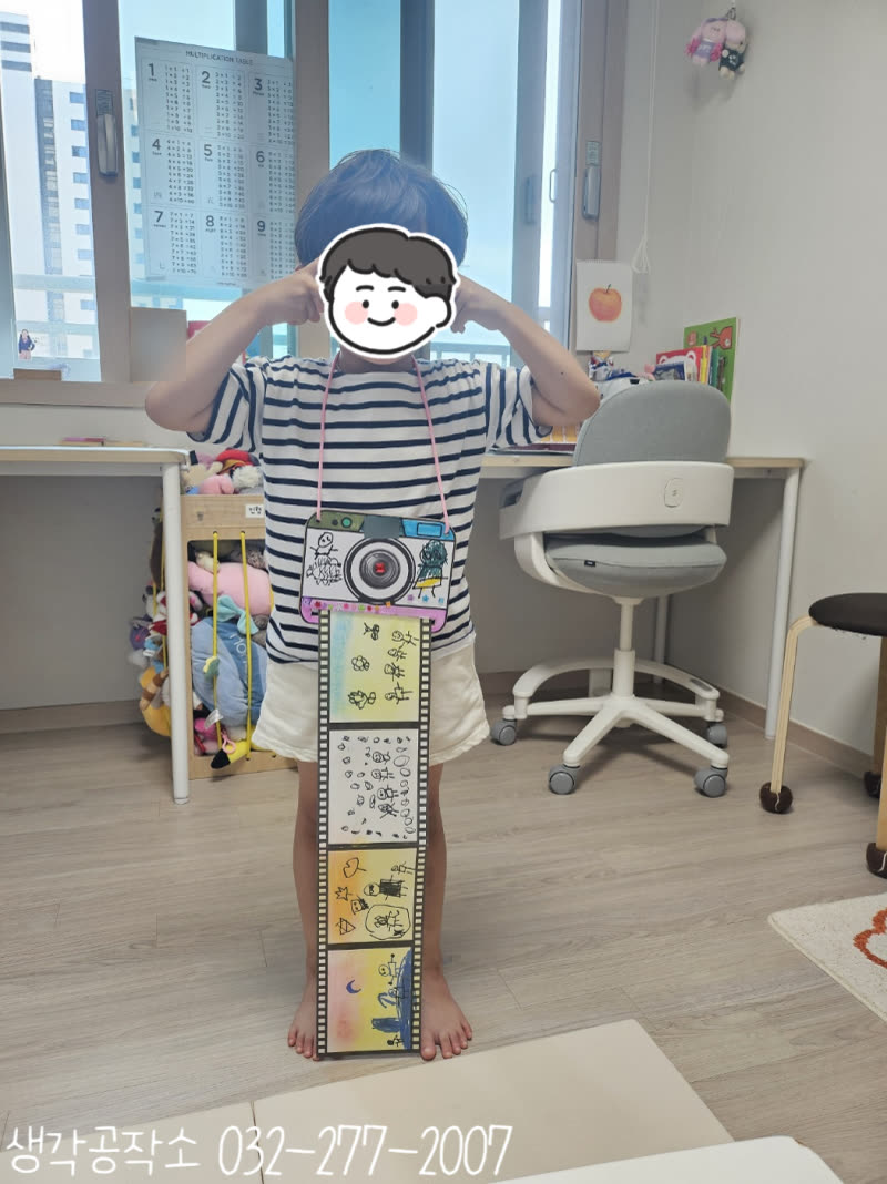 찰칵! 내가 만든 카메라로 추억을 찍어요 📸 날씨 좋은 날 인생네컷 만들기 🎞️ 활동 사진 1