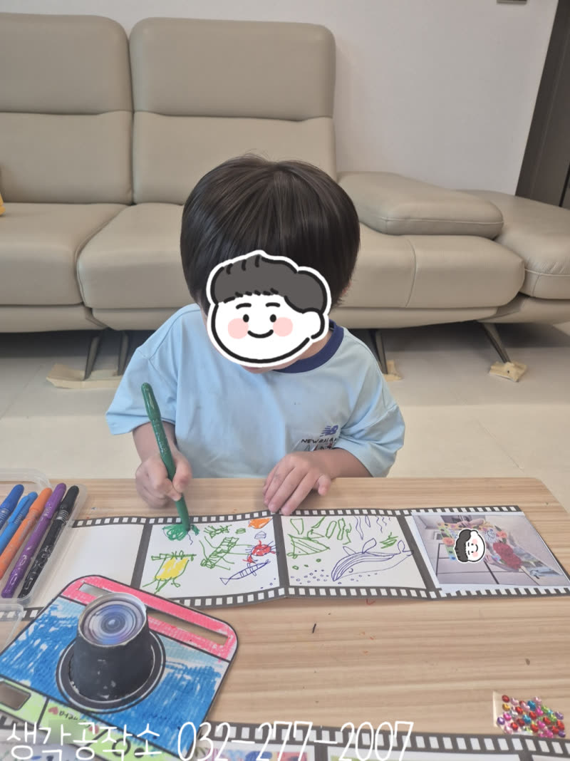 찰칵! 내가 만든 카메라로 추억을 찍어요 📸 날씨 좋은 날 인생네컷 만들기 🎞️ 활동 사진 1