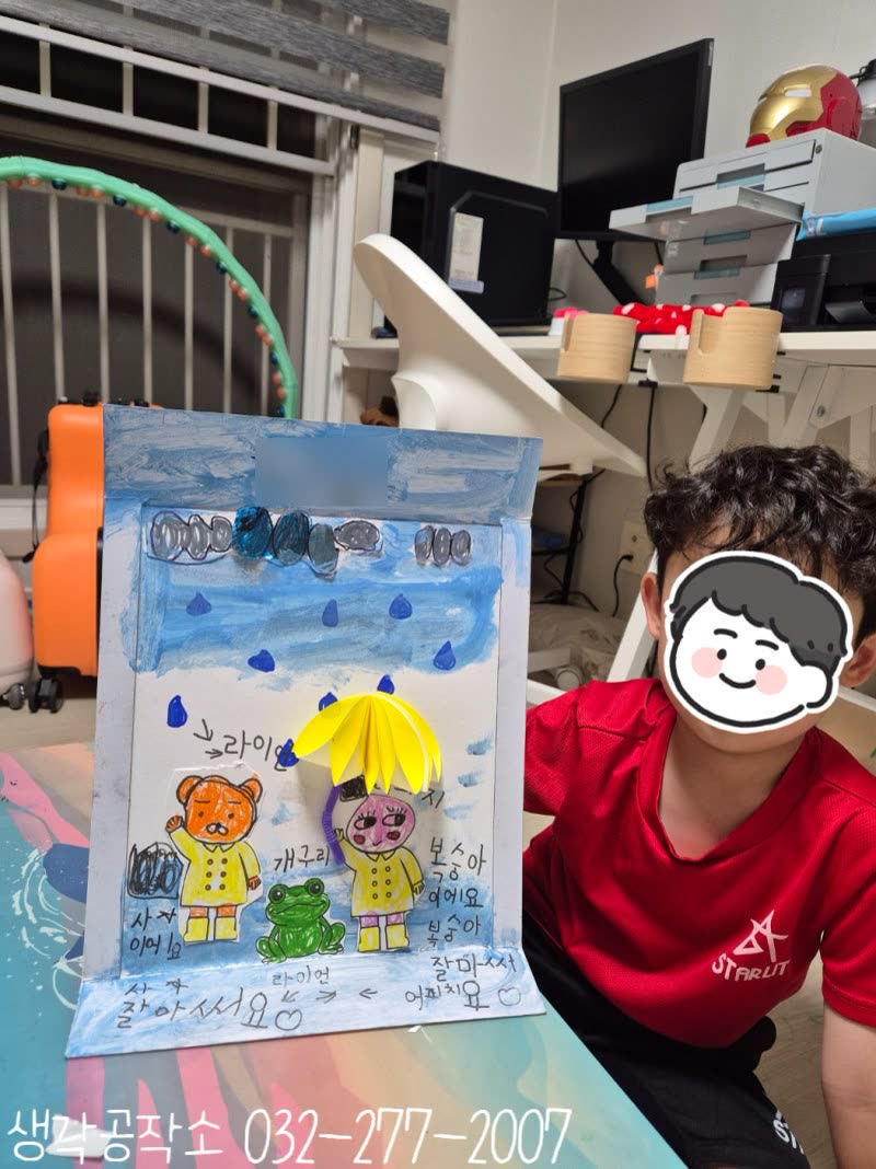 생각공작소 인천 오감쑥쑥 바우처 주룩주룩 비가 내려도 우산 속은 신나요 ☔ 비 오는 날 우산 그림 만들기 🌧️ 활동사진 1