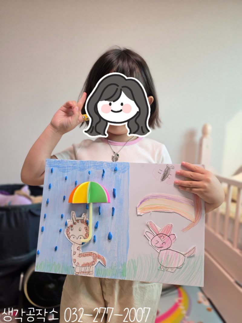생각공작소 인천 오감쑥쑥 바우처 주룩주룩 비가 내려도 우산 속은 신나요 ☔ 비 오는 날 우산 그림 만들기 🌧️ 활동사진 1