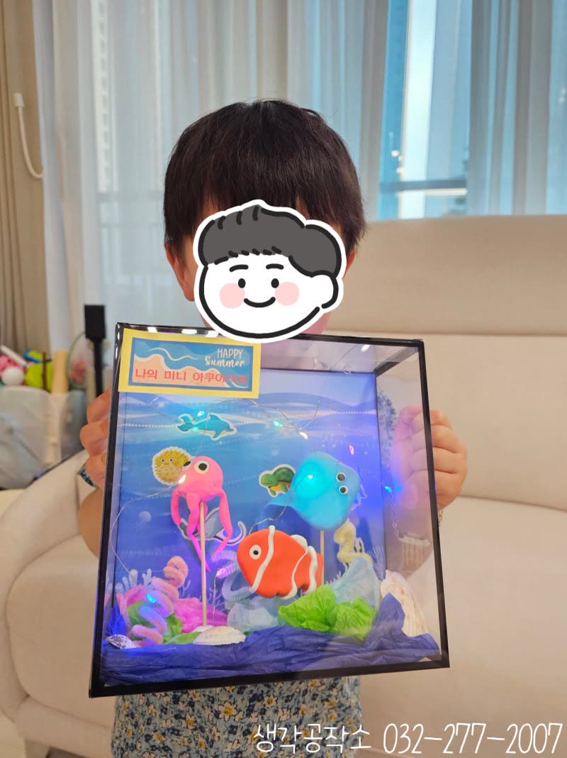 생각공작소 인천 오감쑥쑥 바우처 내 손으로 만든 바닷속이 반짝반짝 빛나요 🐠 미니 아쿠아리움 만들기 🫧 활동사진 1