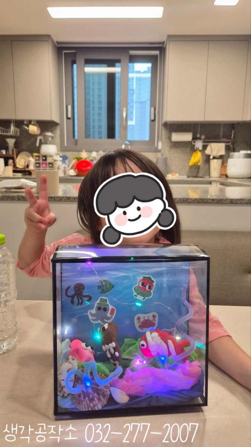 생각공작소 인천 오감쑥쑥 바우처 내 손으로 만든 바닷속이 반짝반짝 빛나요 🐠 미니 아쿠아리움 만들기 🫧 활동사진 1